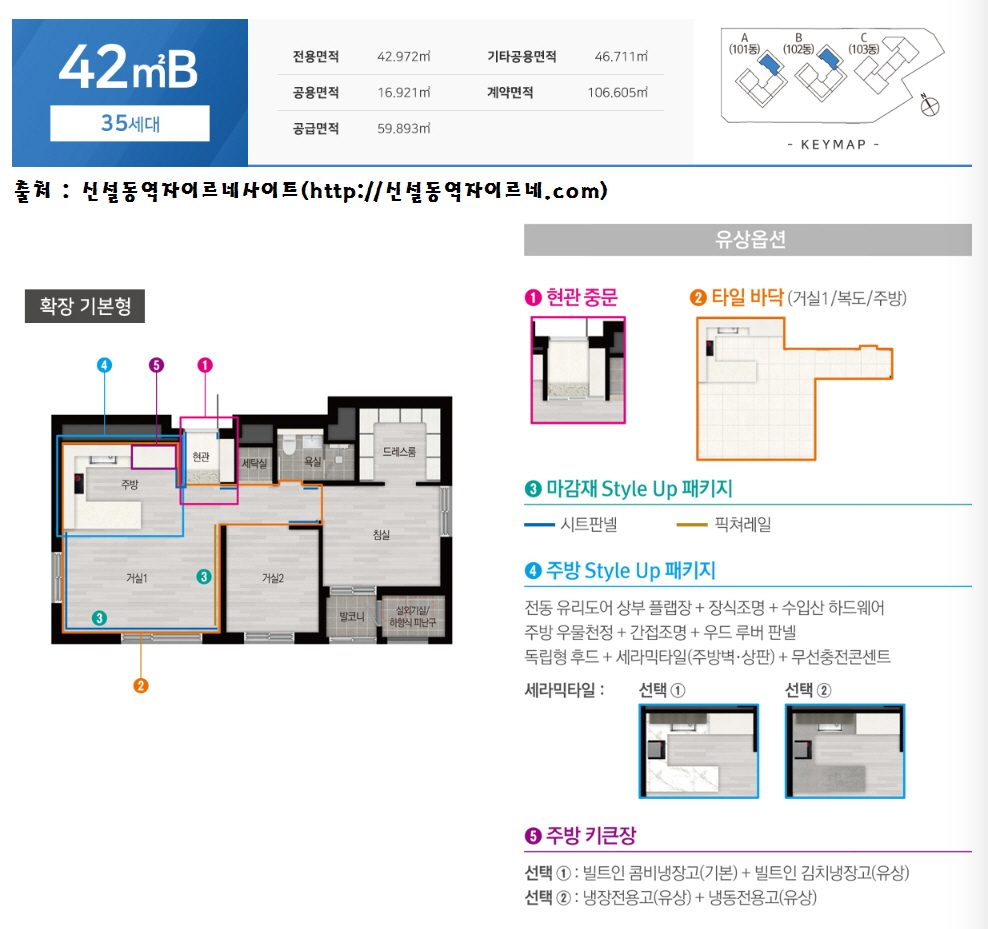 신설동역 자이르네 42㎡B 평면도